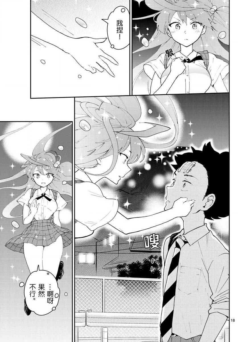第80话 After Bitter Dark
