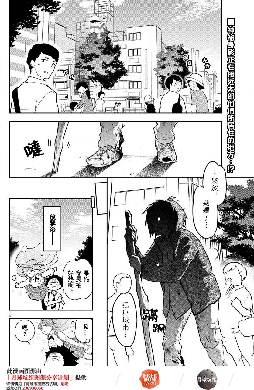 第81话 爱，是否还记得？