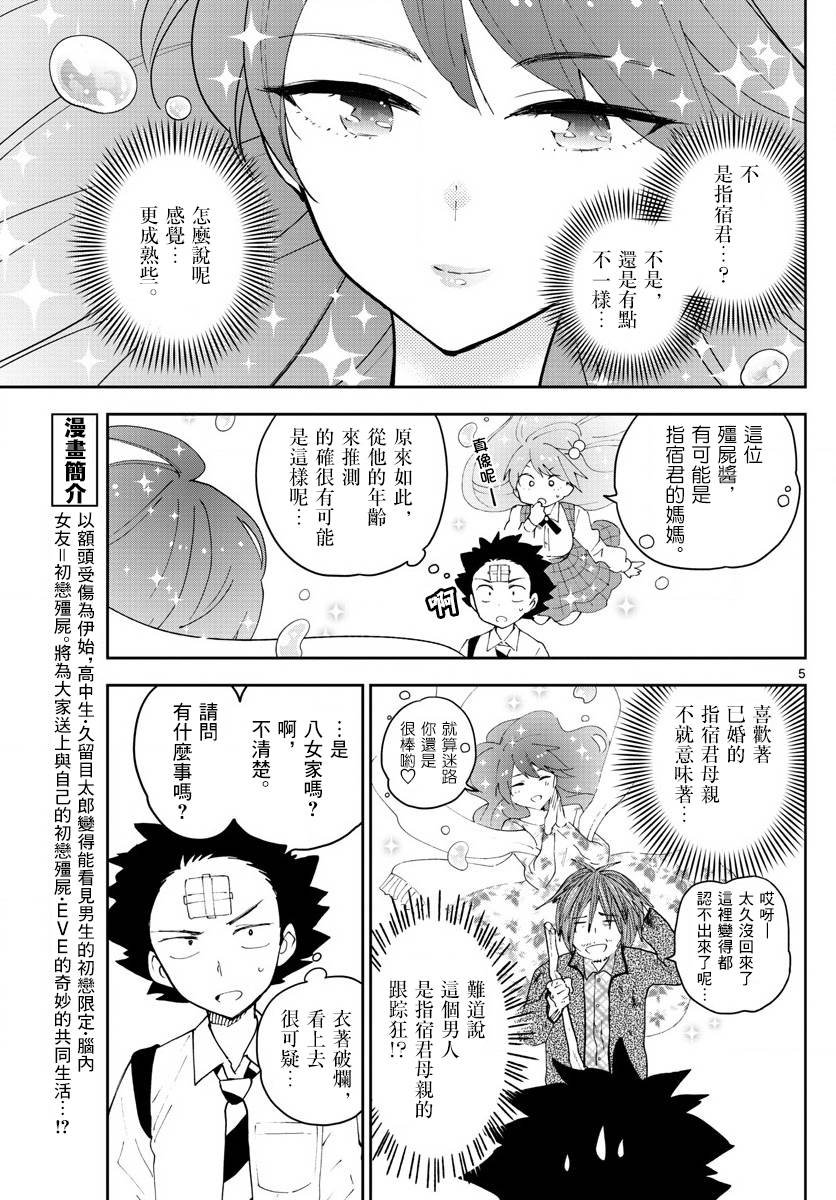 第81话 爱，是否还记得？