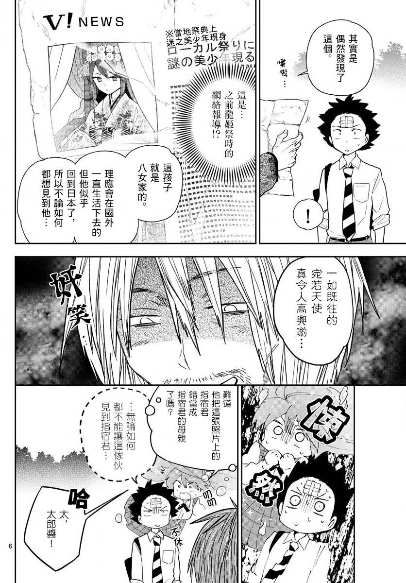 第81话 爱，是否还记得？