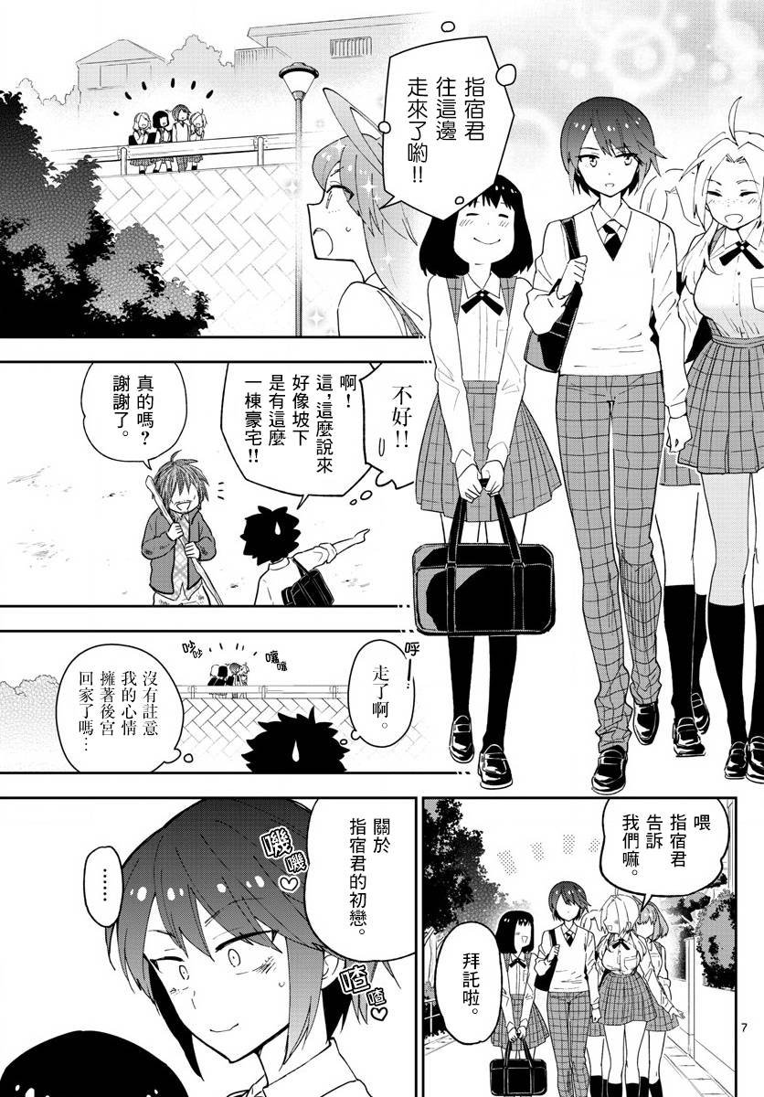 第81话 爱，是否还记得？