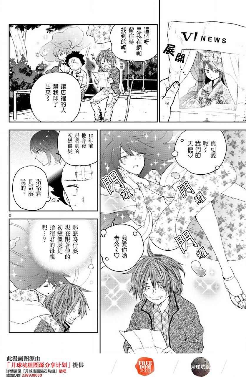 第82话 爱有多任性，我就多任性。