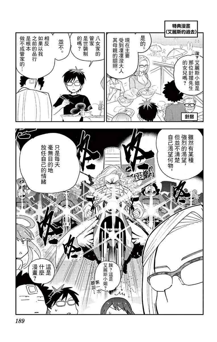 第6卷附录