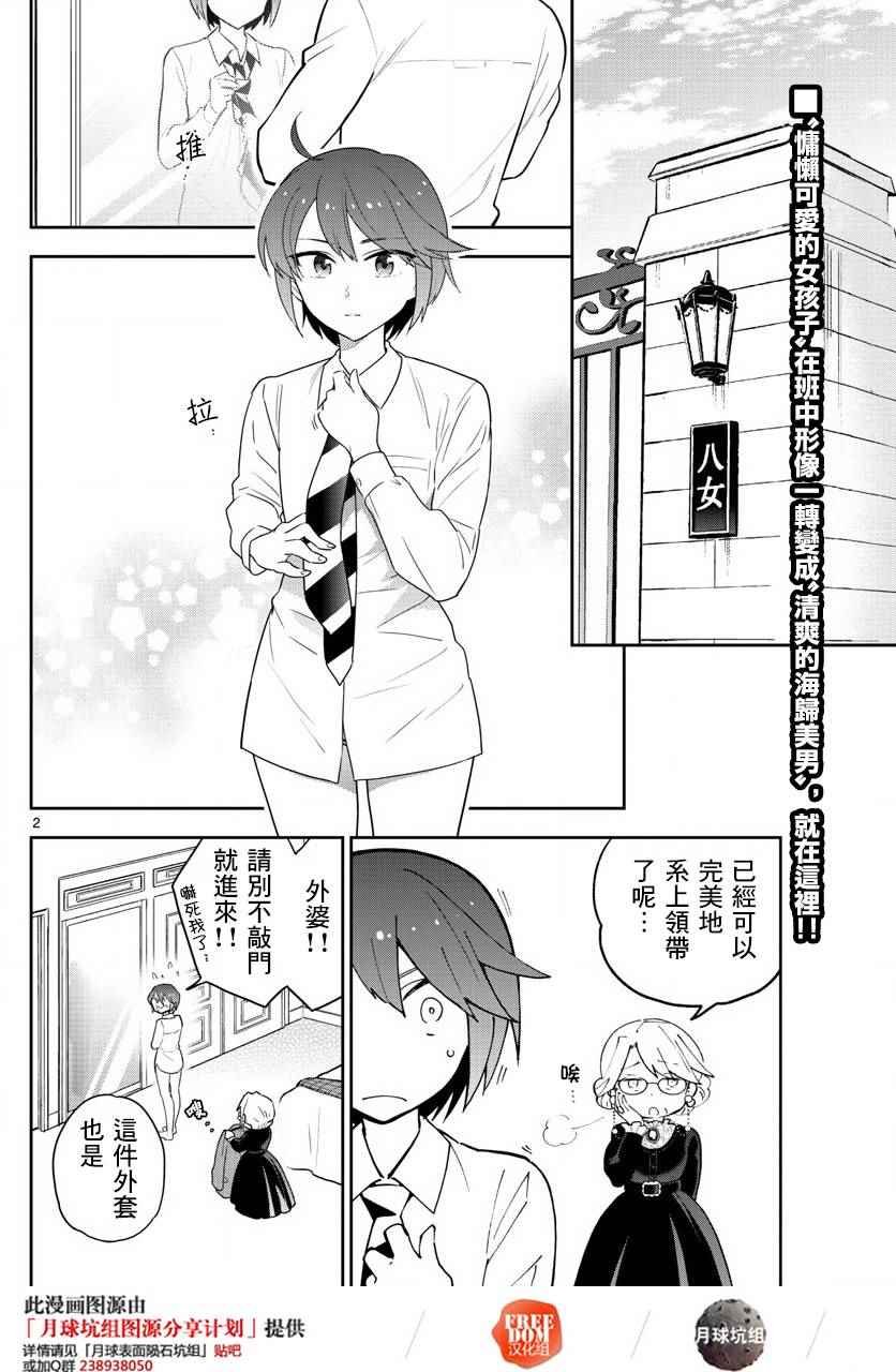 第84话 这是悲剧还是喜剧