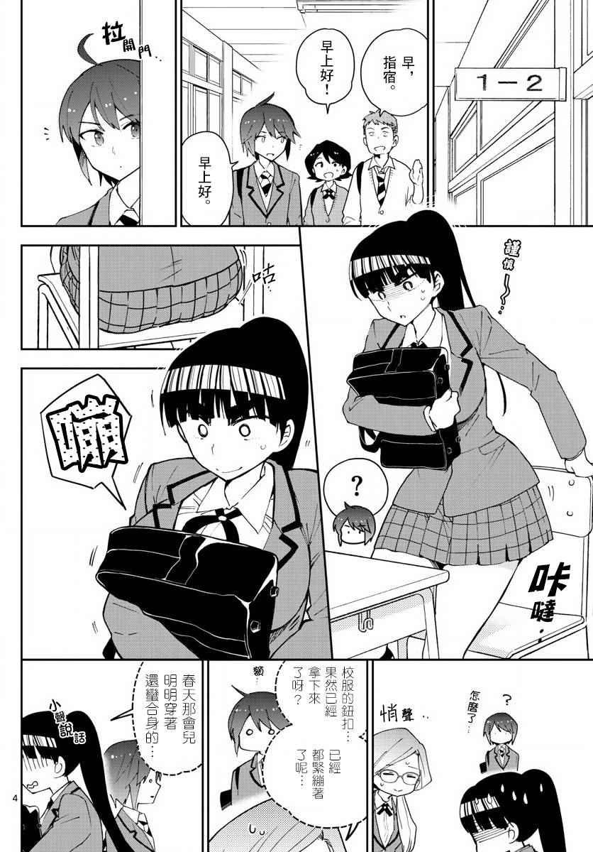 第84话 这是悲剧还是喜剧