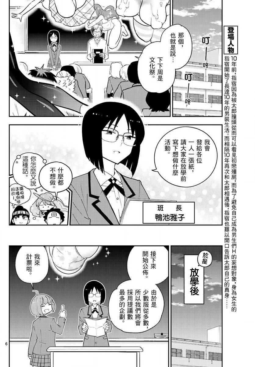 第84话 这是悲剧还是喜剧