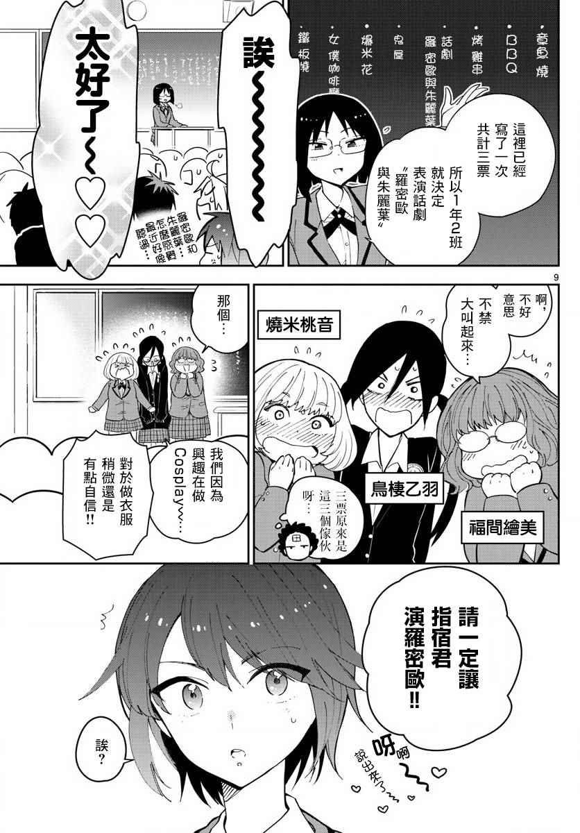第84话 这是悲剧还是喜剧