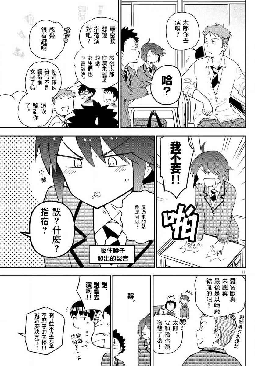 第84话 这是悲剧还是喜剧