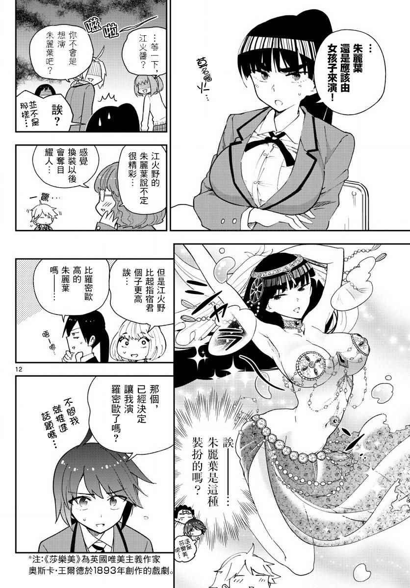 第84话 这是悲剧还是喜剧