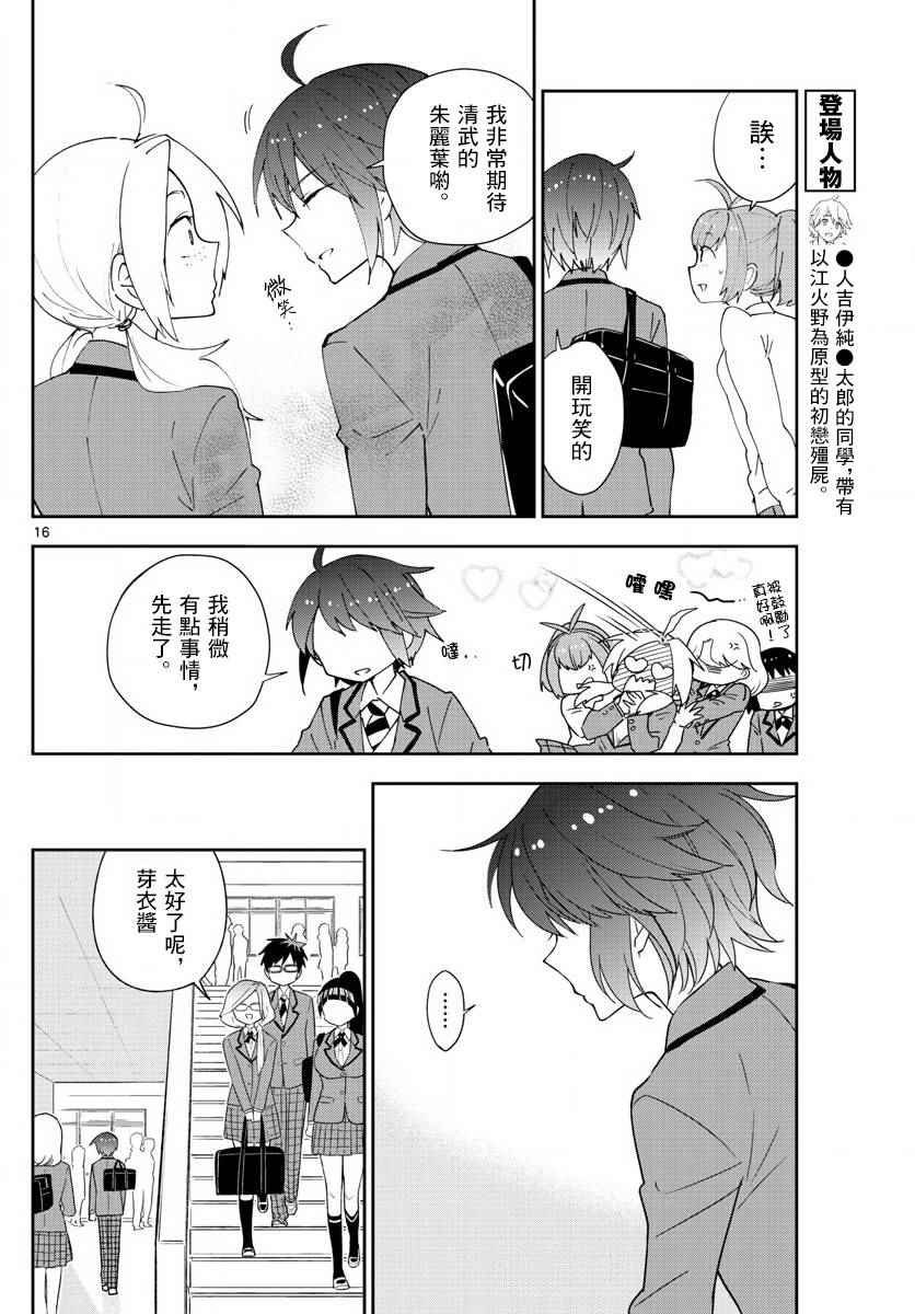 第84话 这是悲剧还是喜剧