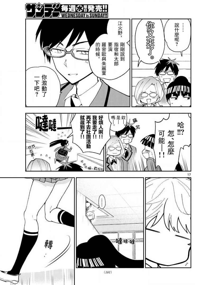 第84话 这是悲剧还是喜剧