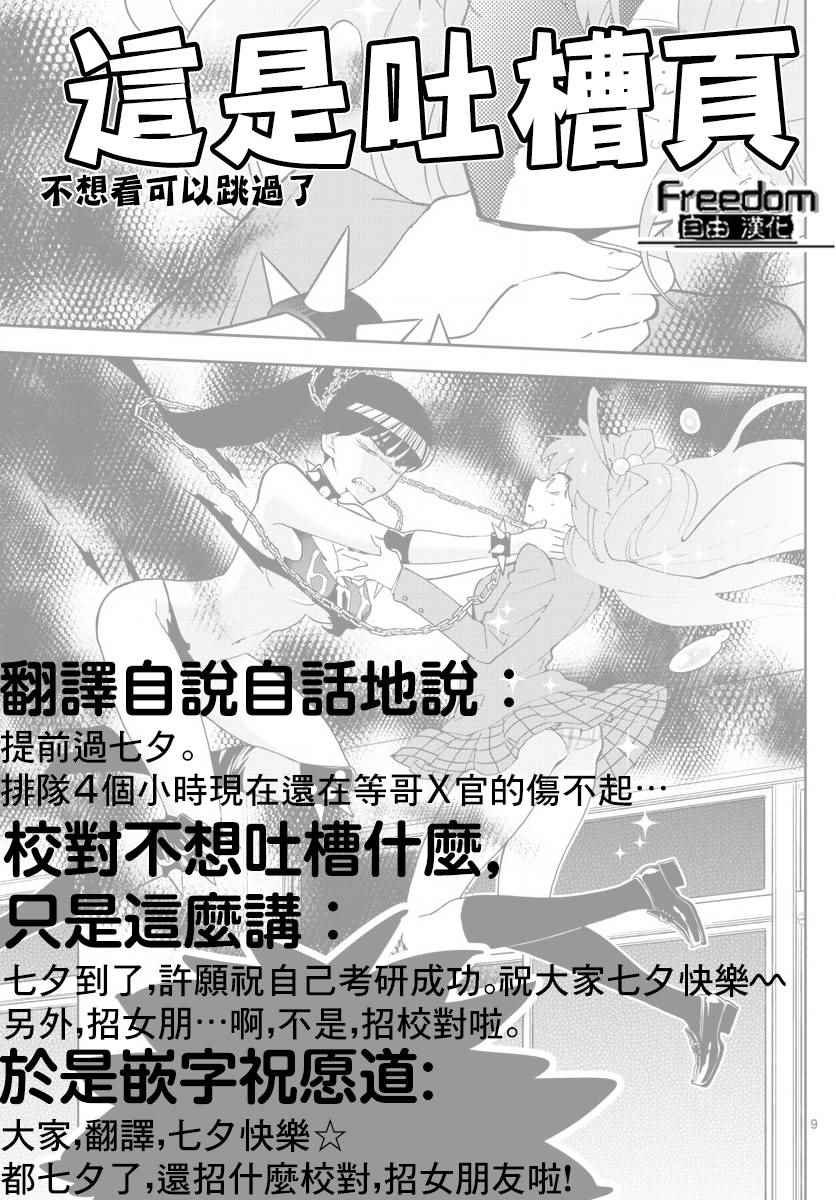 第84话 这是悲剧还是喜剧