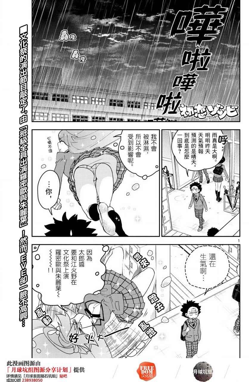 第85话 少女悲剧