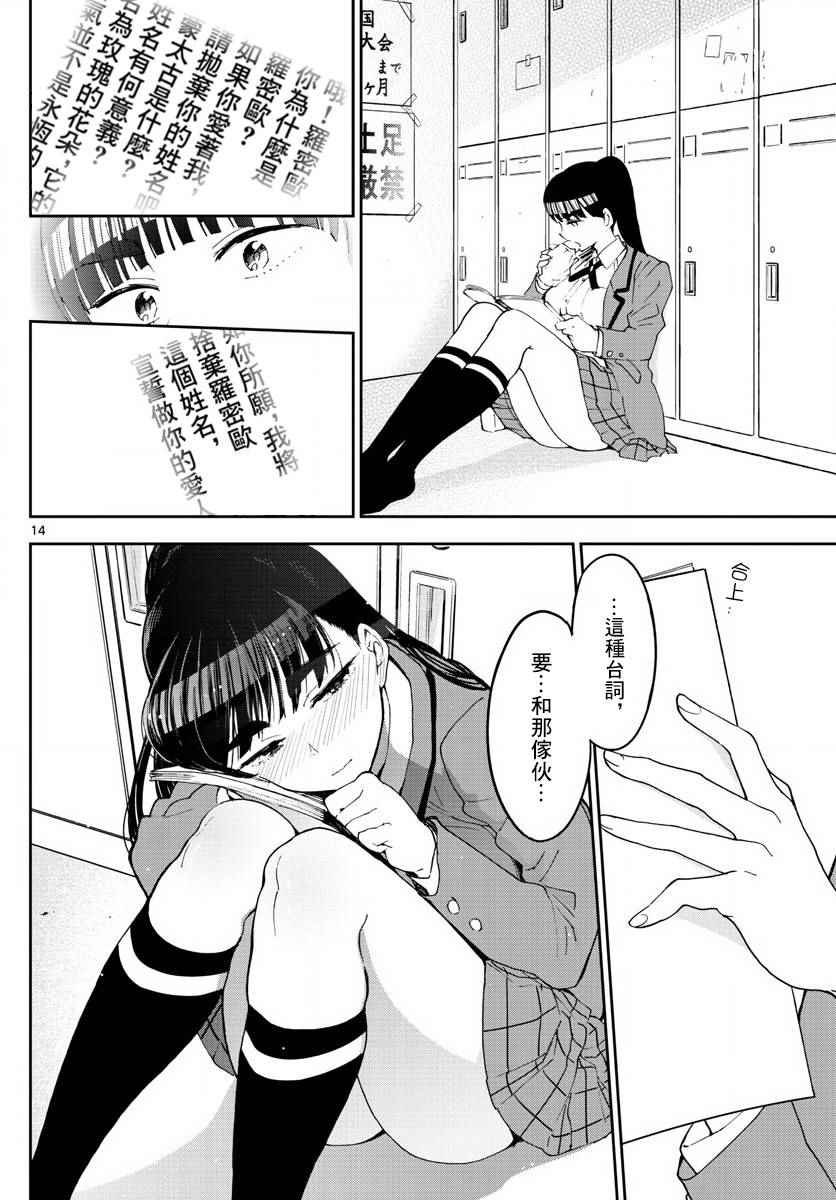 第85话 少女悲剧