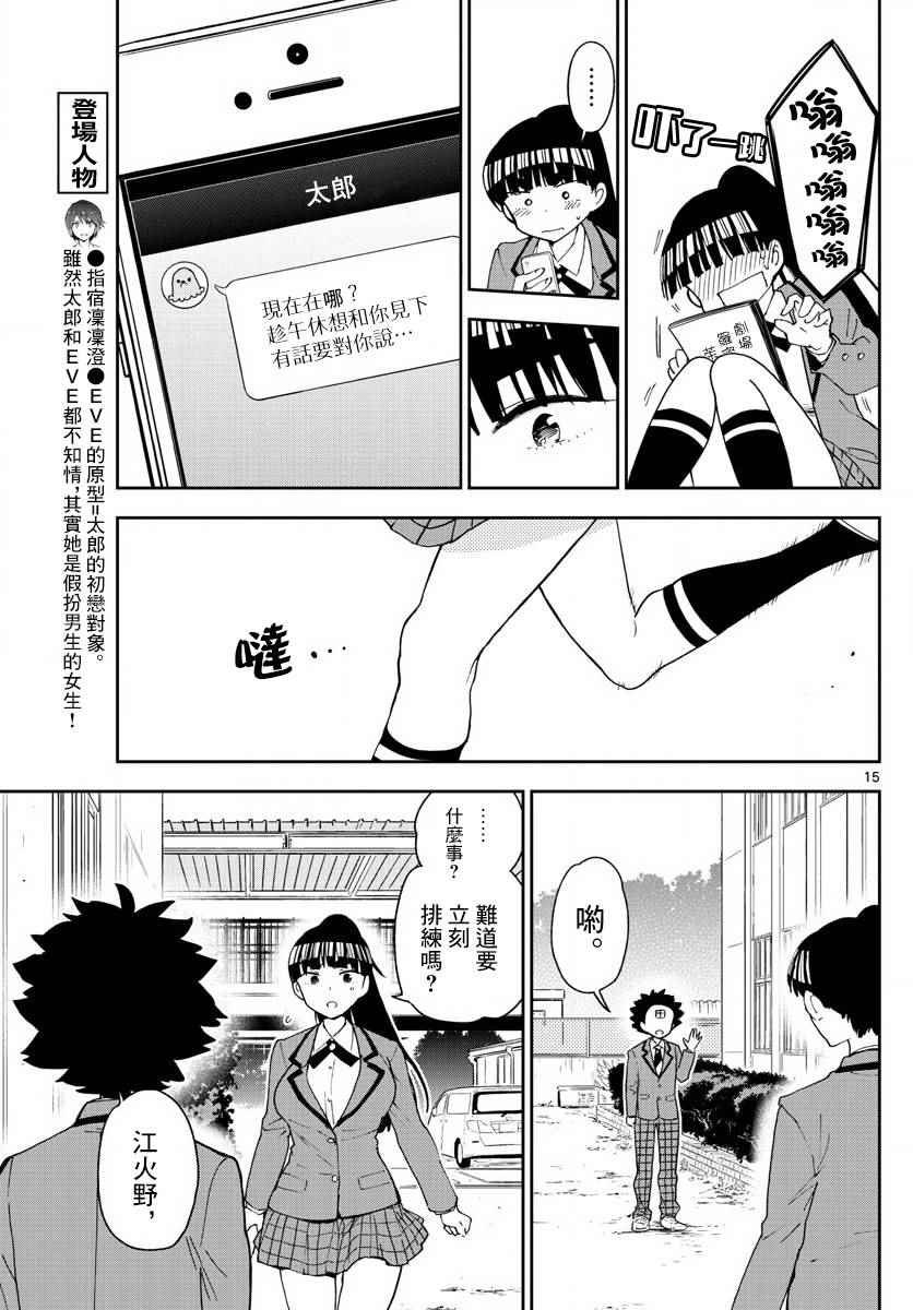 第85话 少女悲剧