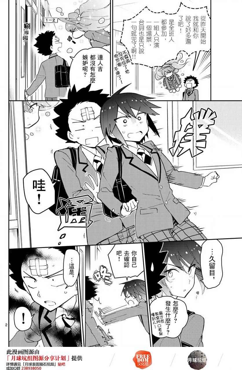 第85话 少女悲剧