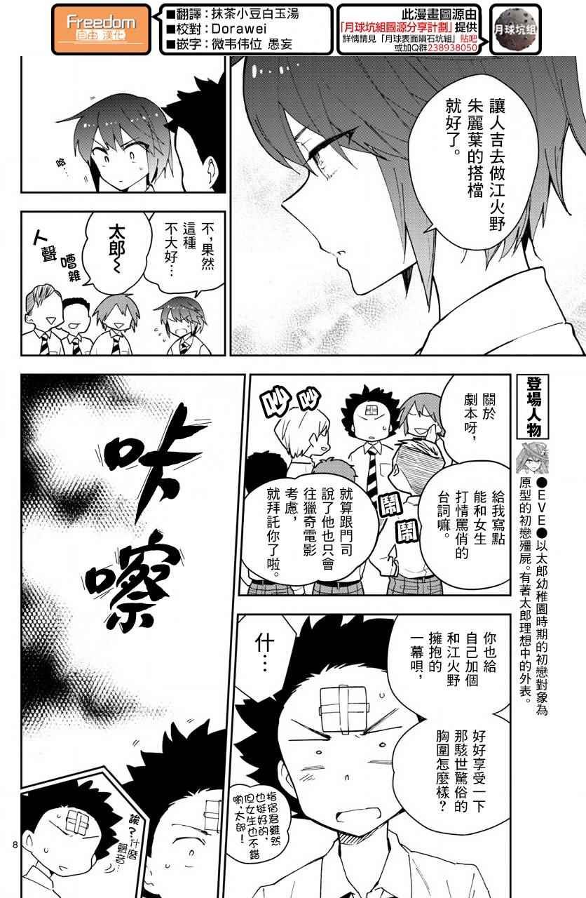 第85话 少女悲剧