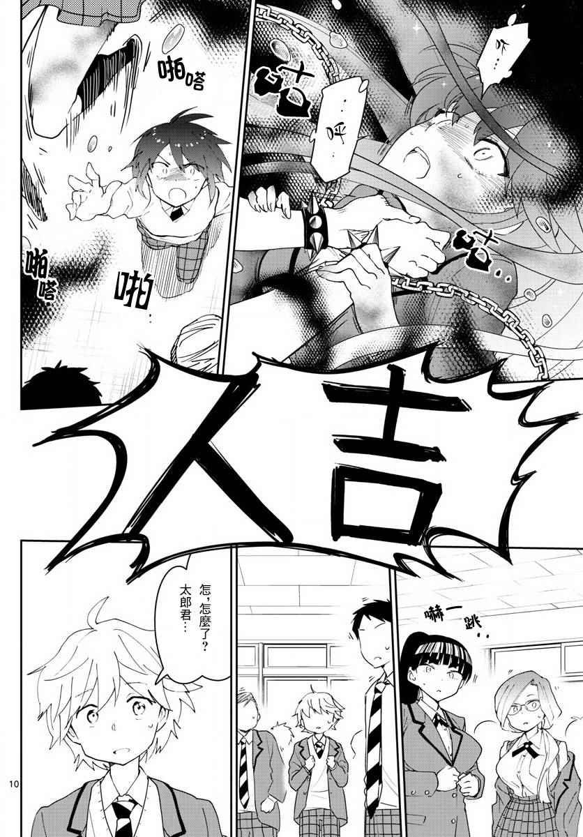 第85话 少女悲剧