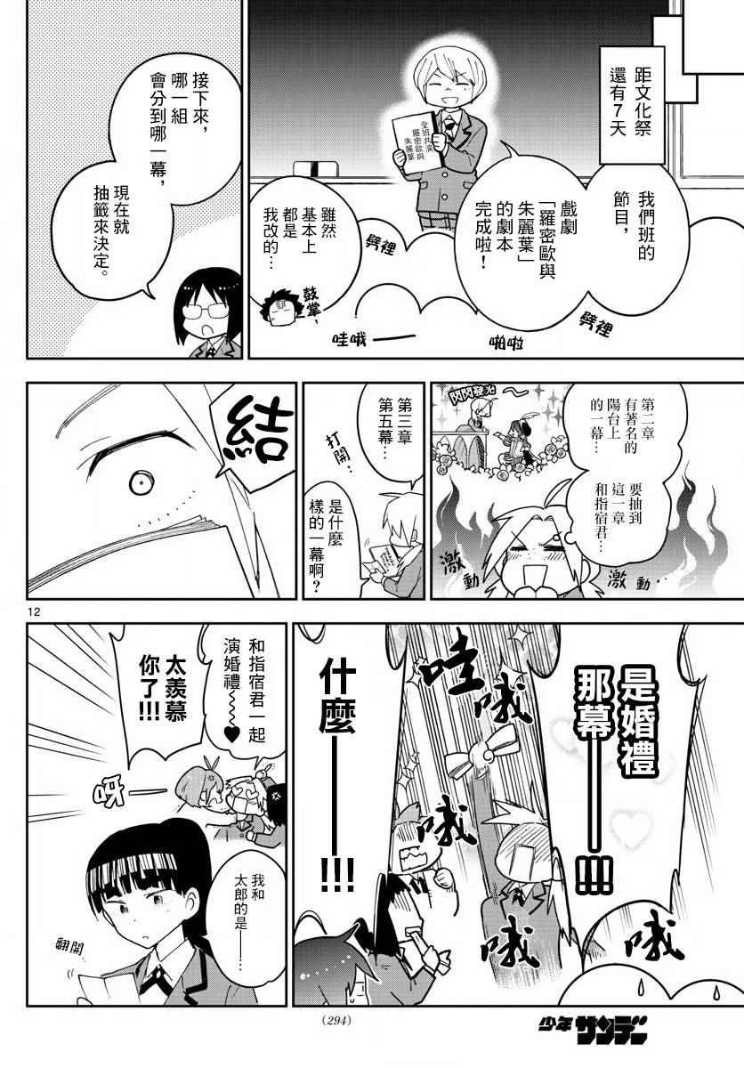 第85话 少女悲剧