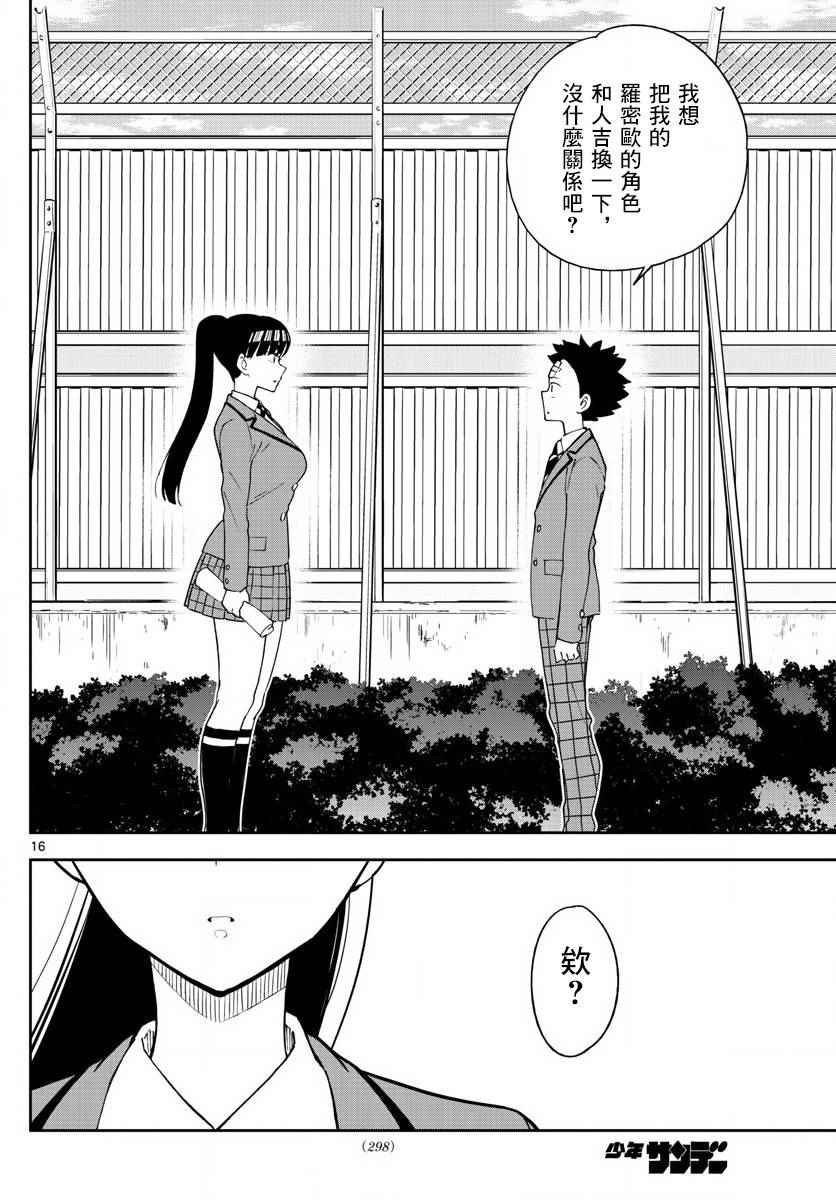 第85话 少女悲剧