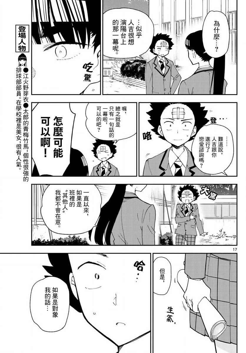 第85话 少女悲剧