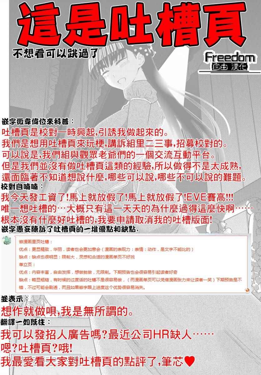 第85话 少女悲剧