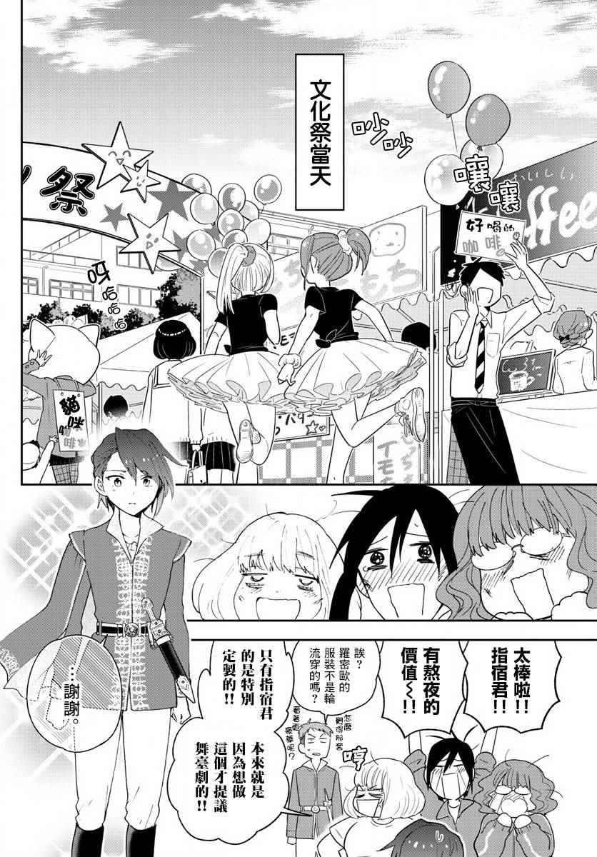 第86话 现在，竭尽全力…
