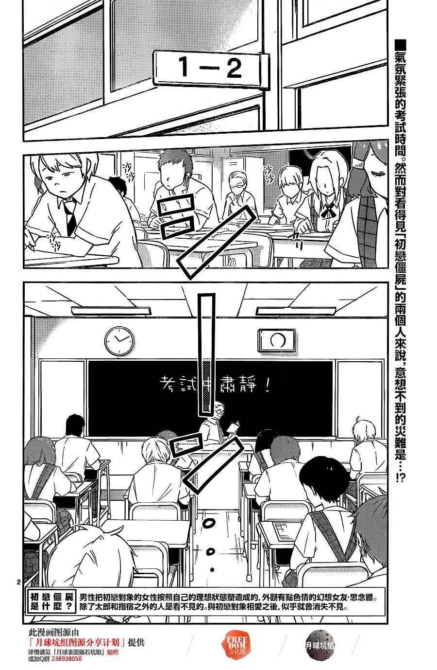 第9话 在世界的中心大声喊出爱