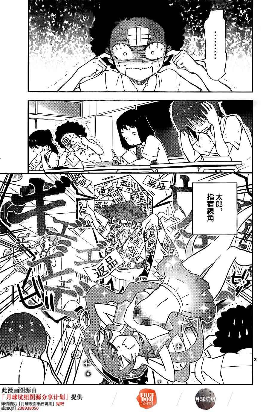 第9话 在世界的中心大声喊出爱