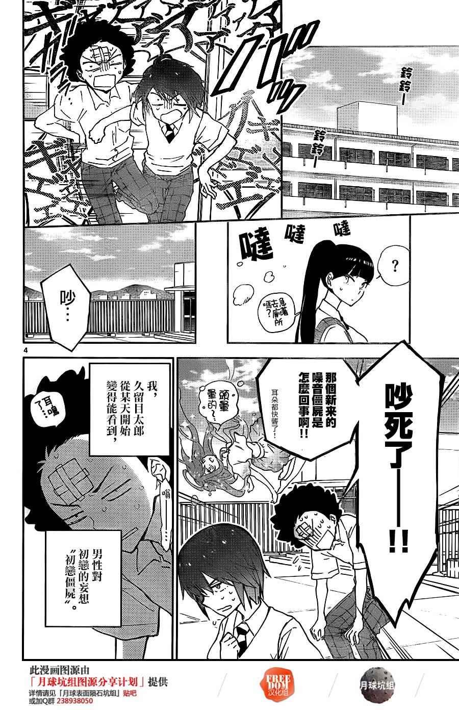 第9话 在世界的中心大声喊出爱