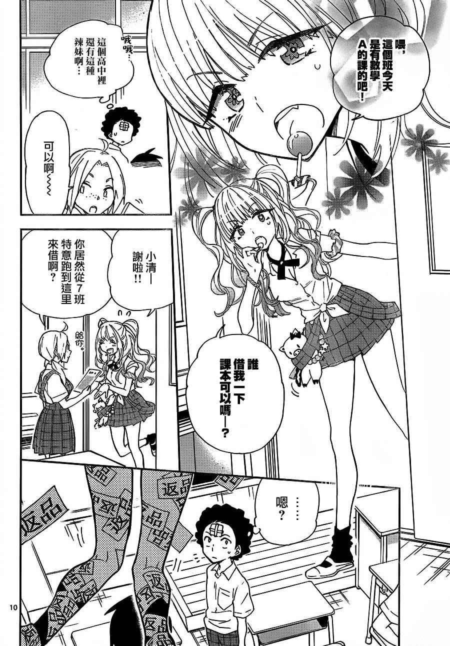 第9话 在世界的中心大声喊出爱