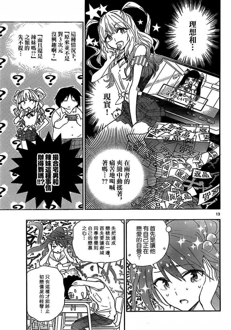 第9话 在世界的中心大声喊出爱