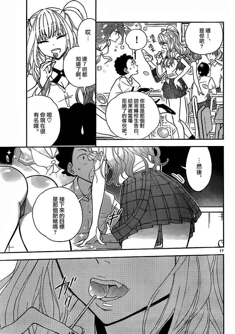 第9话 在世界的中心大声喊出爱
