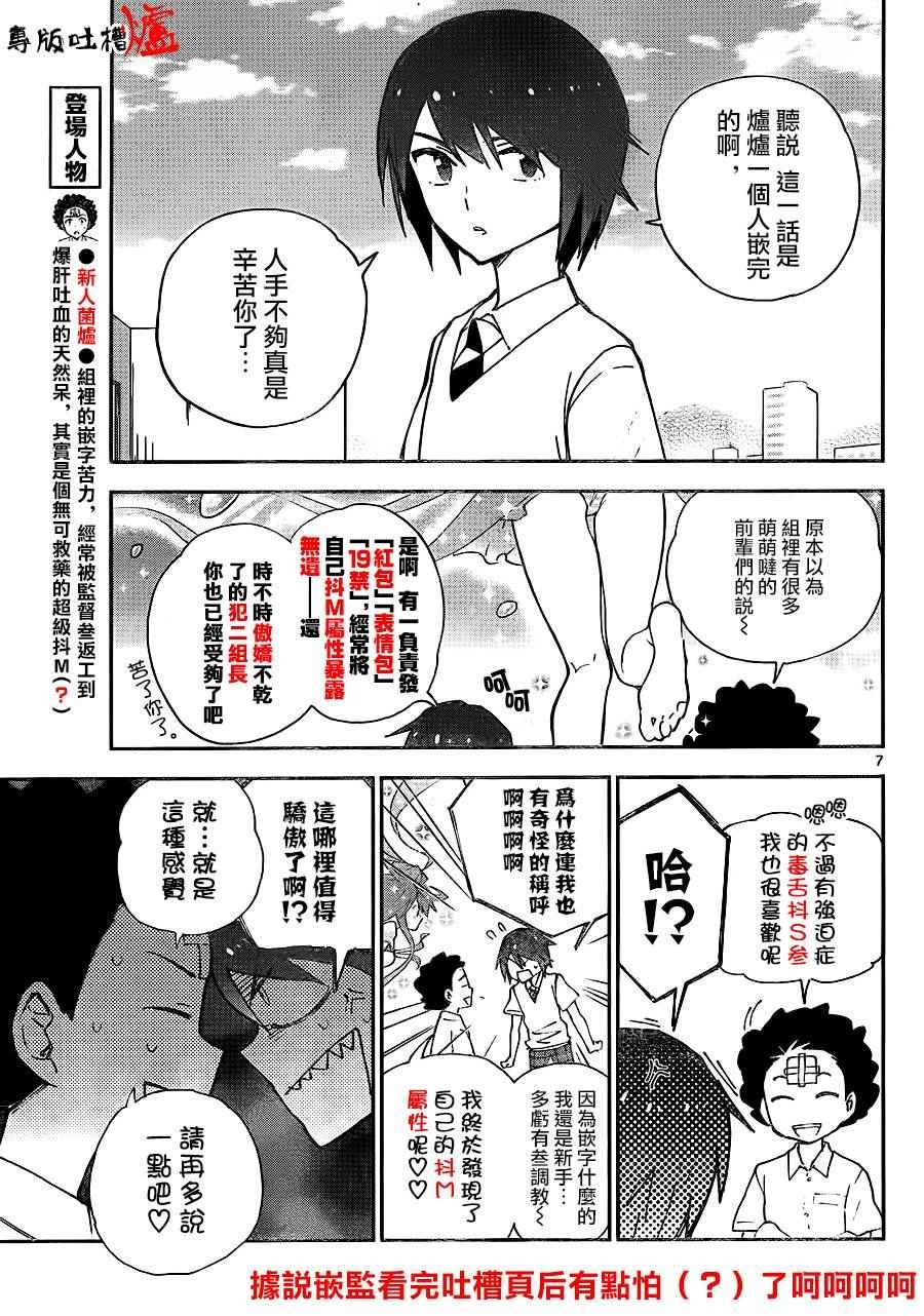 第9话 在世界的中心大声喊出爱