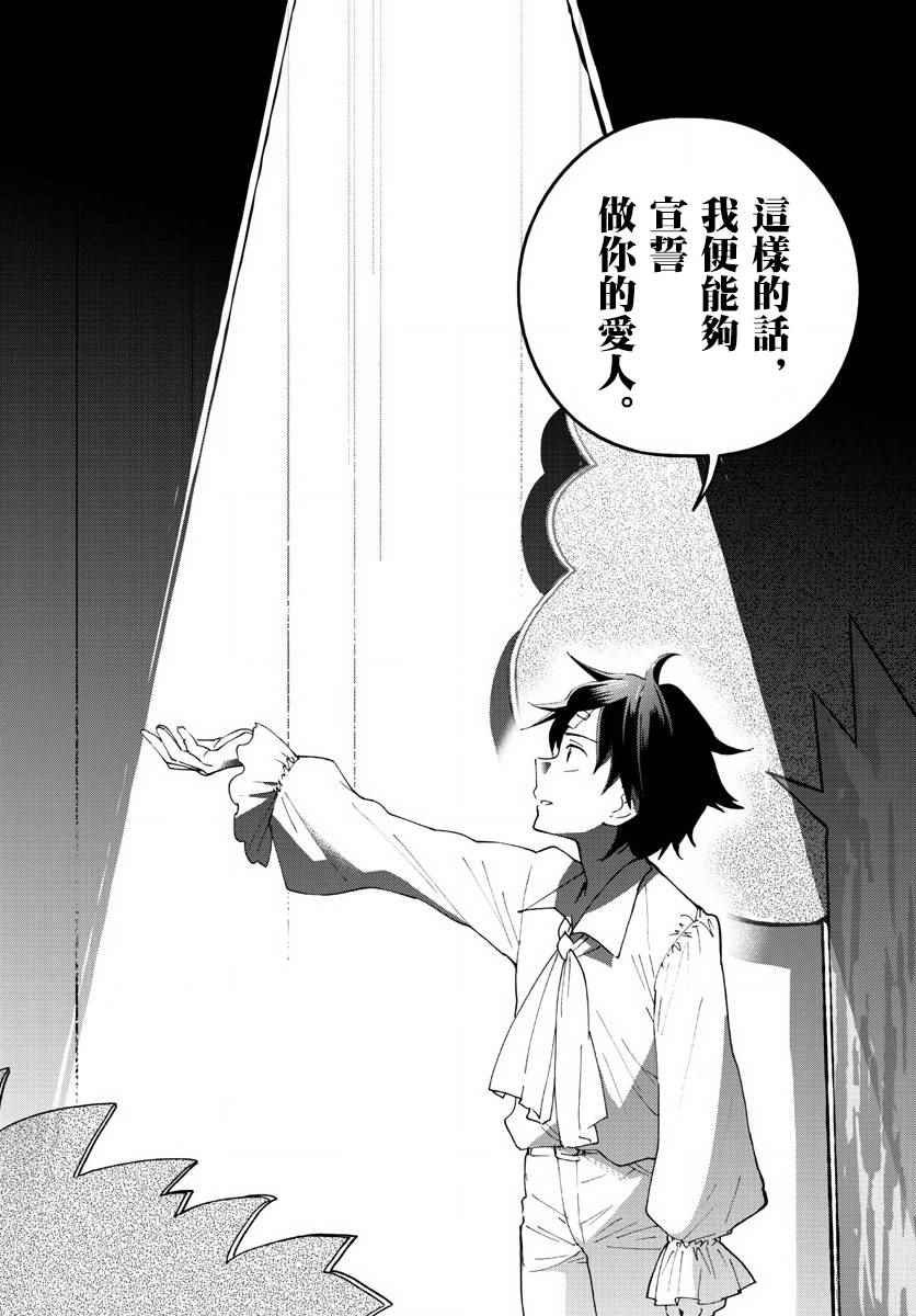 第87话 你为什么是。。。