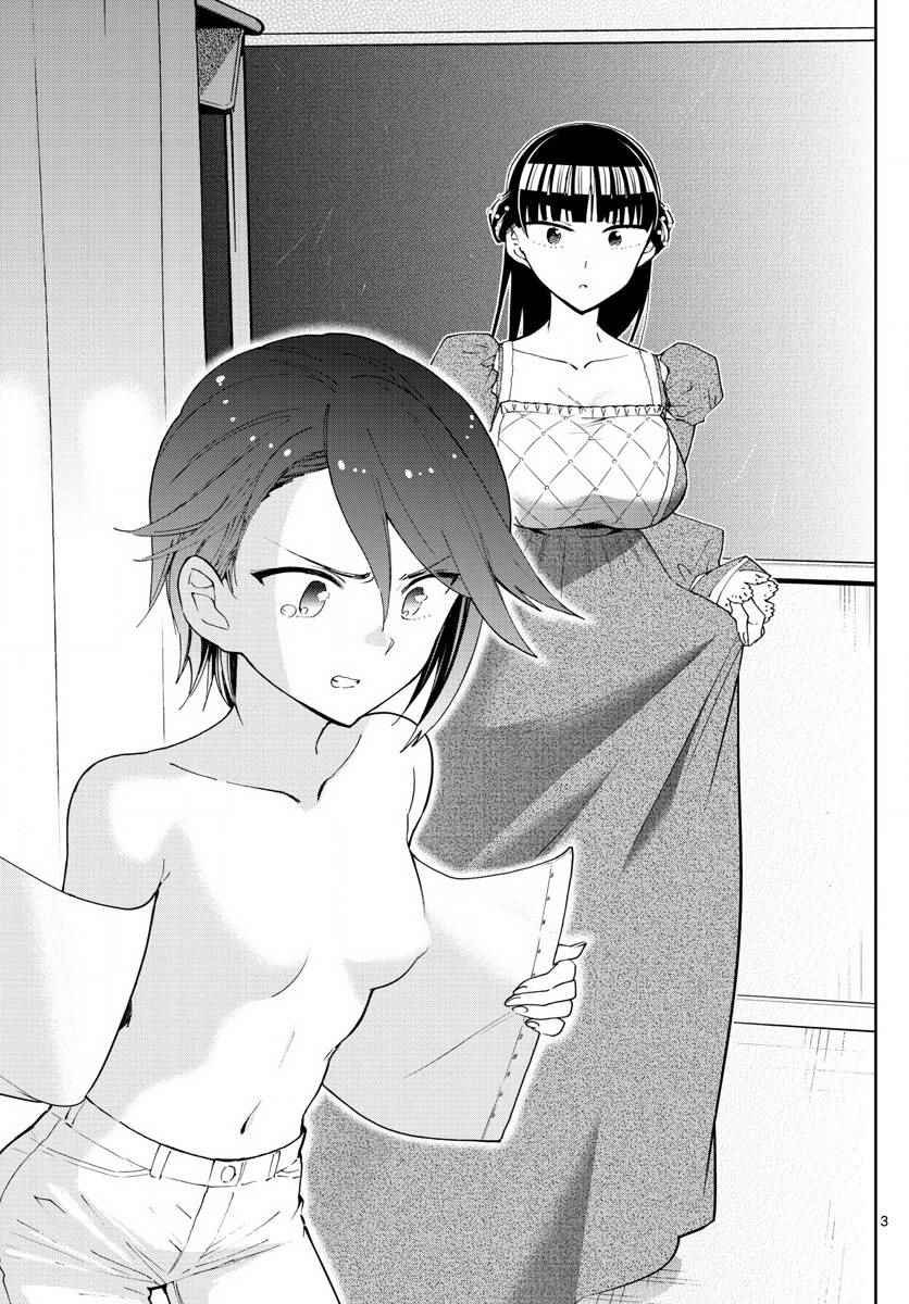 第88话 阳光下的少女