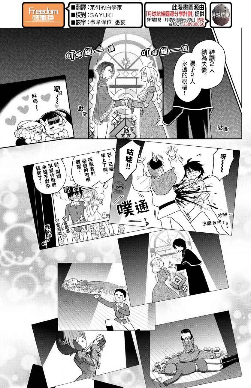第88话 阳光下的少女