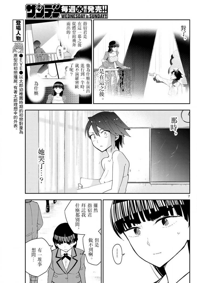 第89话 女孩·遇见·女孩