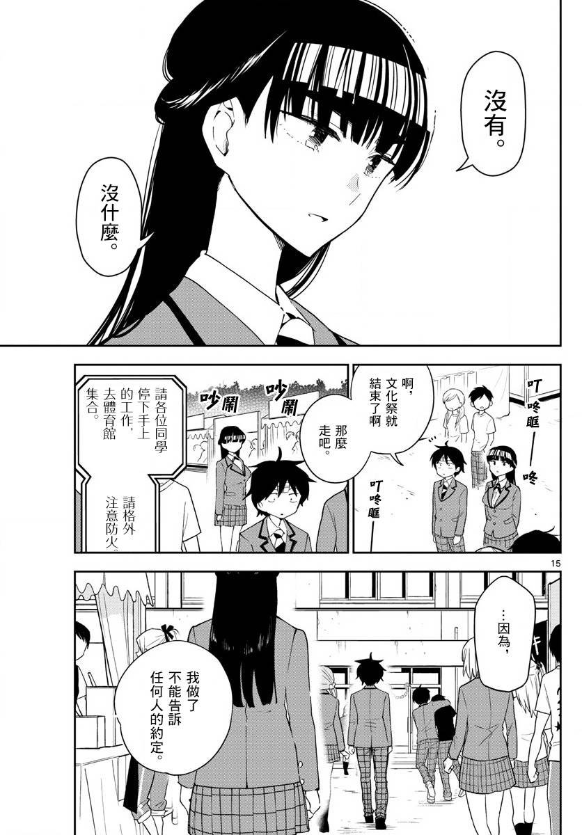 第89话 女孩·遇见·女孩