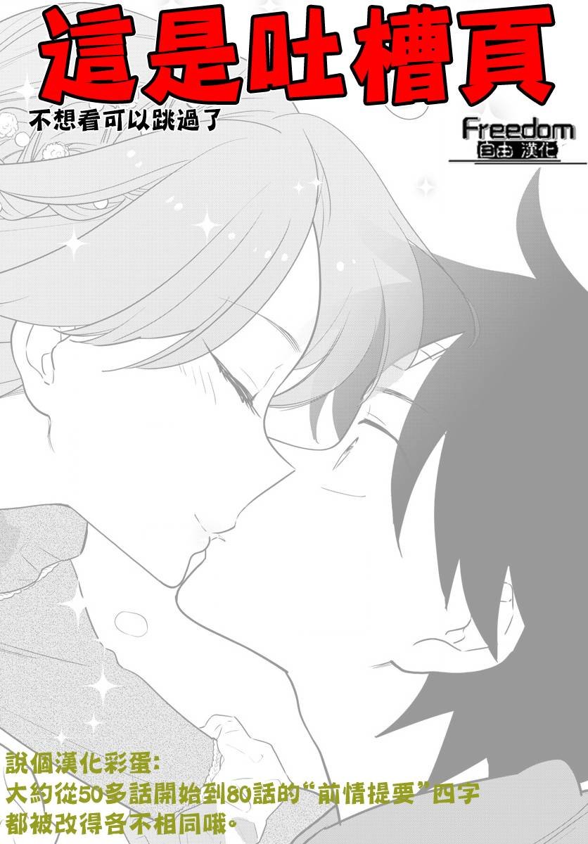 第89话 女孩·遇见·女孩