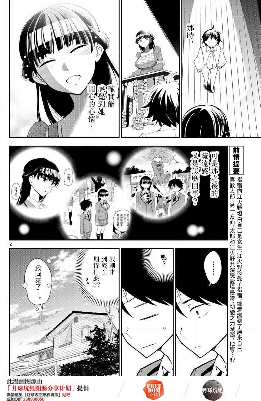 第90话 请给我happy ending