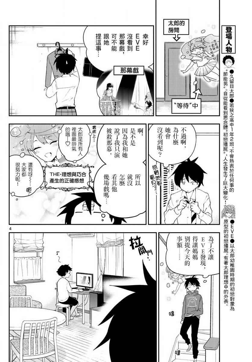 第90话 请给我happy ending