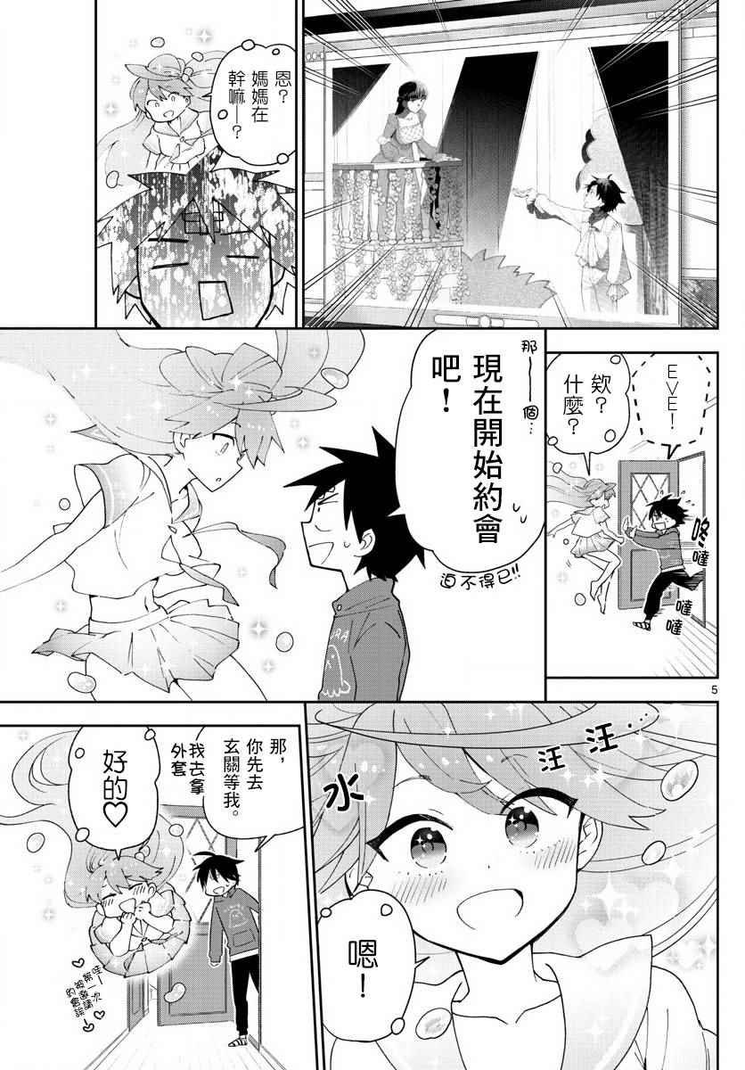 第90话 请给我happy ending