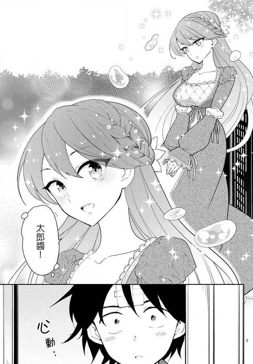 第90话 请给我happy ending