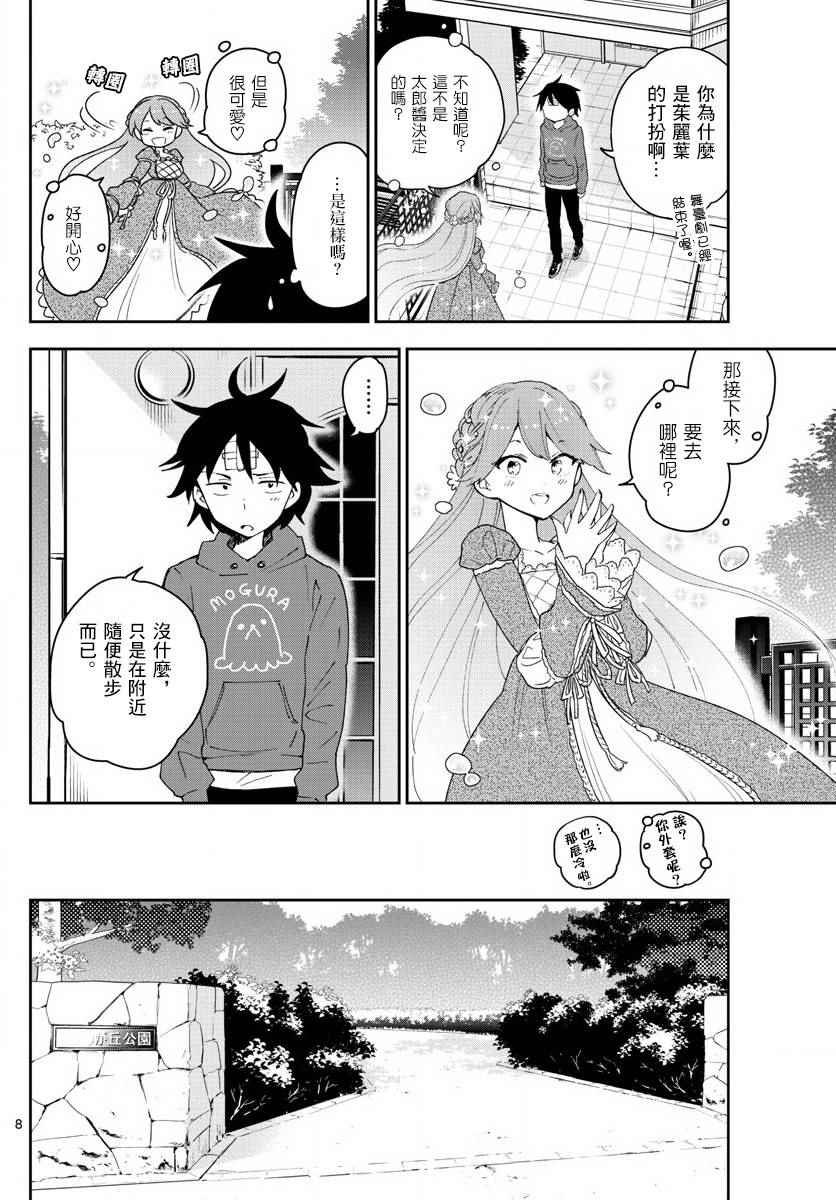 第90话 请给我happy ending