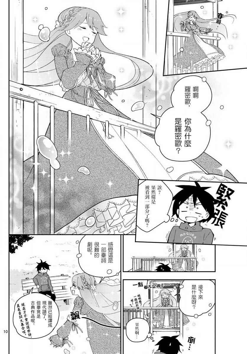 第90话 请给我happy ending