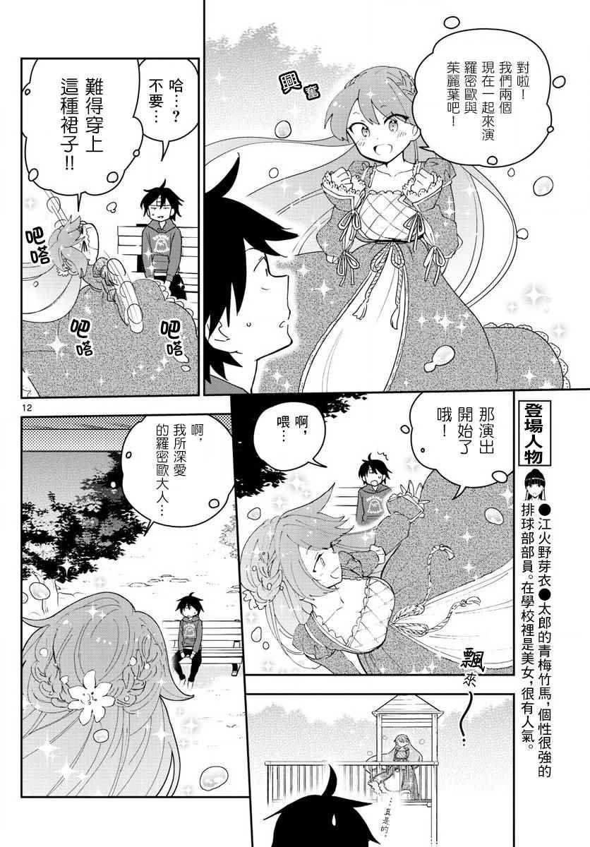 第90话 请给我happy ending