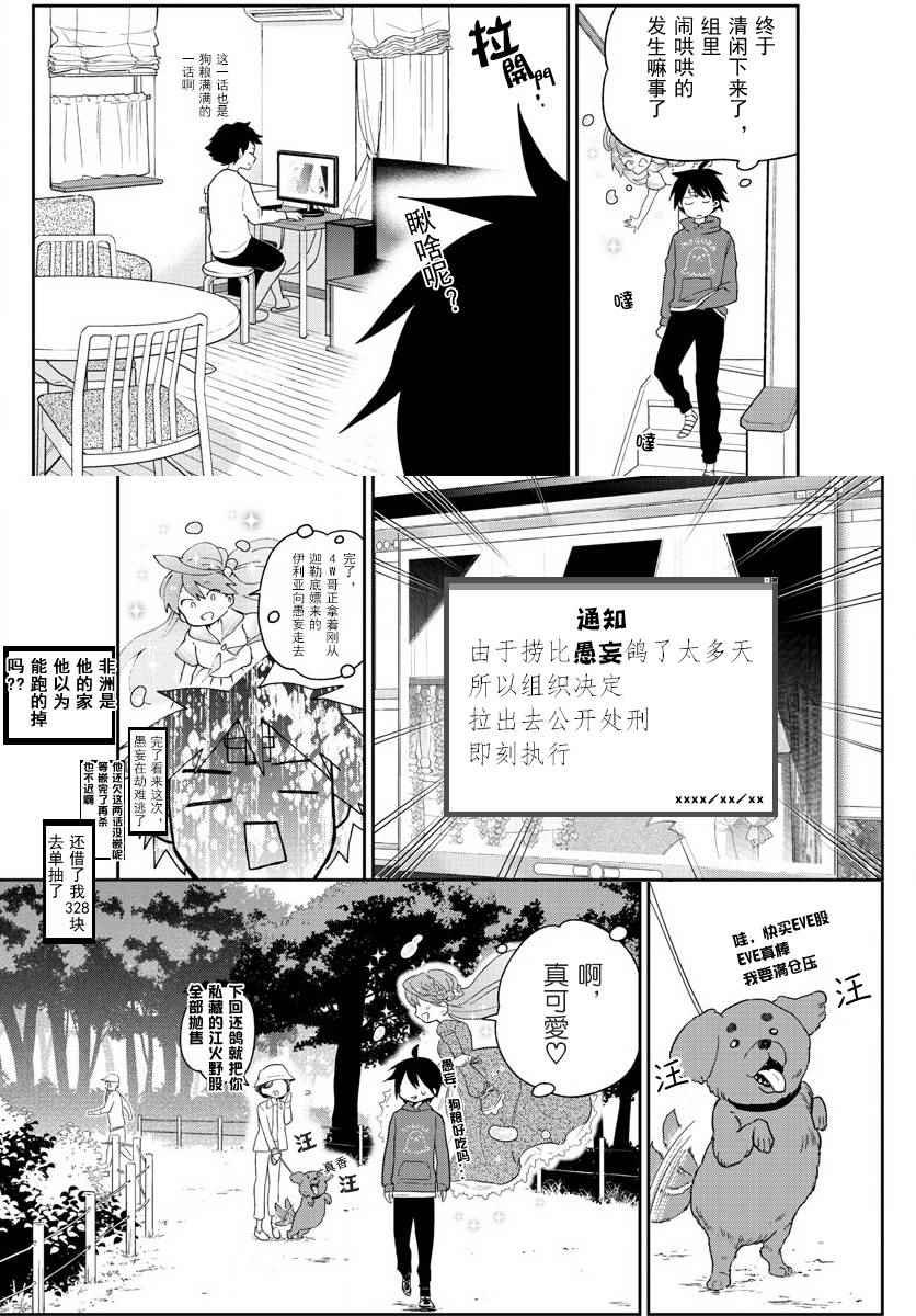 第90话 请给我happy ending