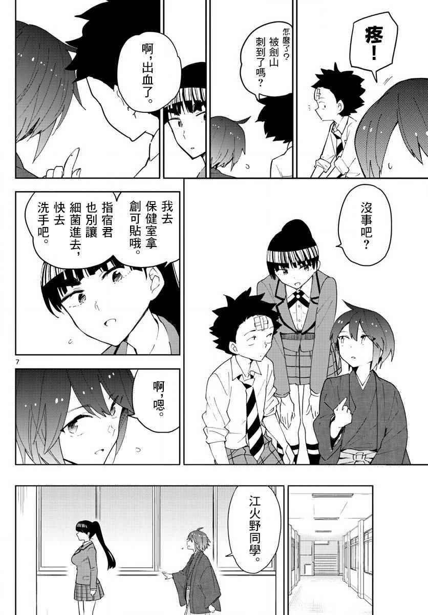 第92话 花之乱