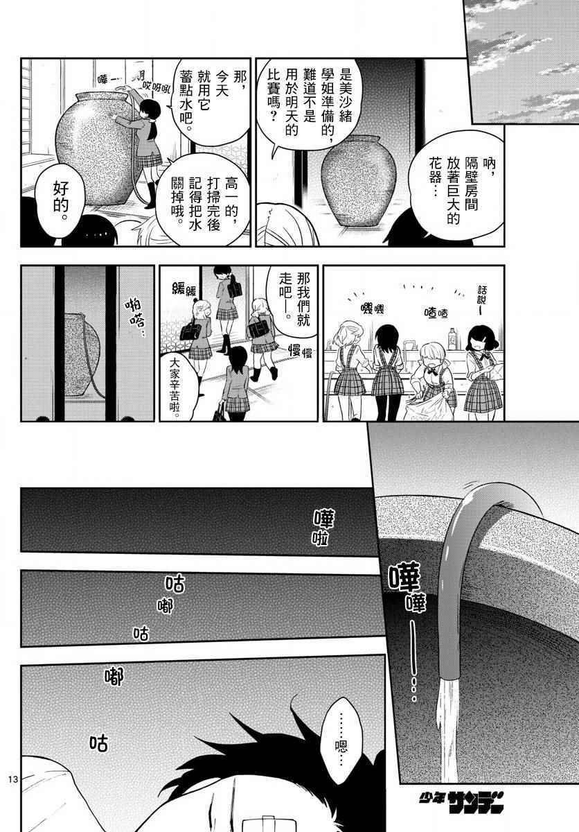 第92话 花之乱